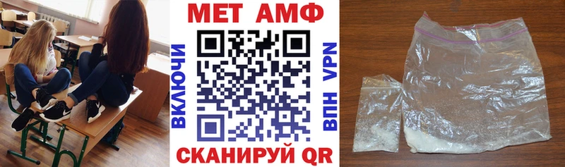 Amphetamine VHQ  наркошоп  Почеп 