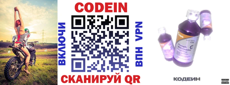 Codein напиток Lean (лин)  где можно купить наркотик  Почеп 