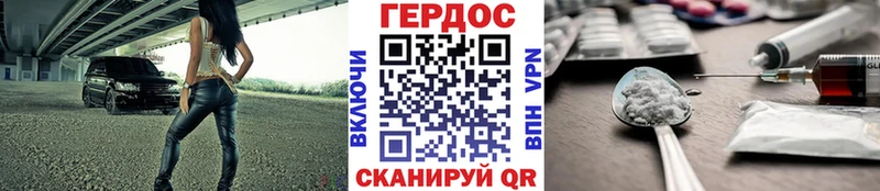 ГЕРОИН хмурый  купить наркотик  Почеп 