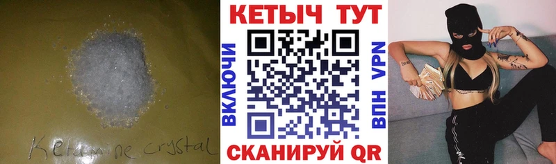 Кетамин ketamine  Почеп 