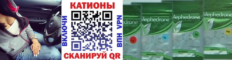 что такое наркотик  Почеп  blacksprut как зайти  МЯУ-МЯУ mephedrone 