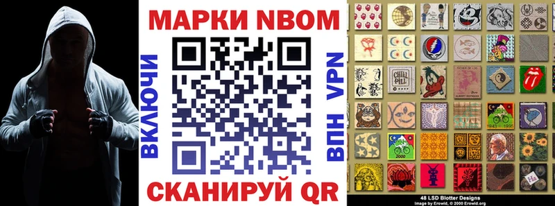 Наркотические марки 1500мкг Почеп